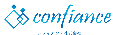 コンフィアンス株式会社